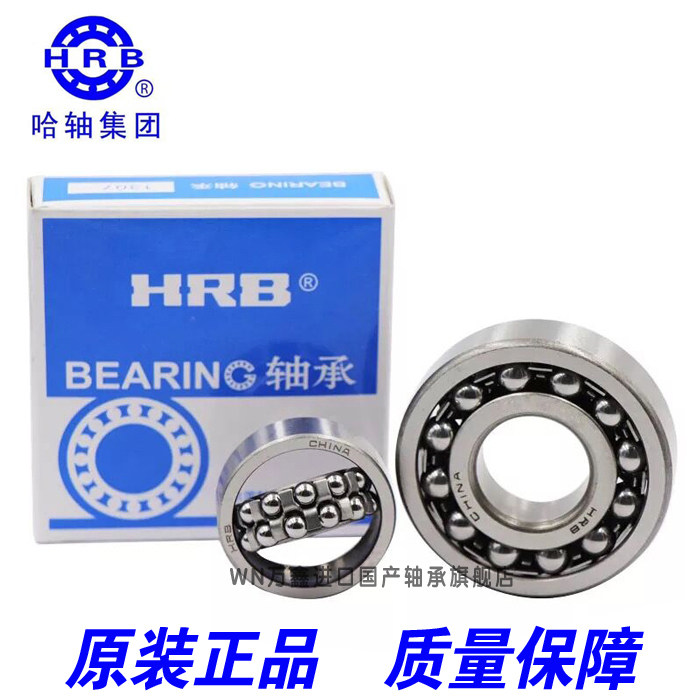Harbin center-of-the-mind ball bearing 1026 1028