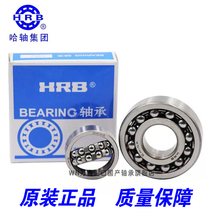 Harbin center-of-the-mind ball bearing 1026 1028