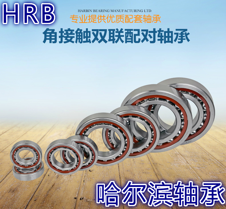 Harbin Bearing 7007 7008 7009 70011 7011 7012 7013AC C DB P4 P