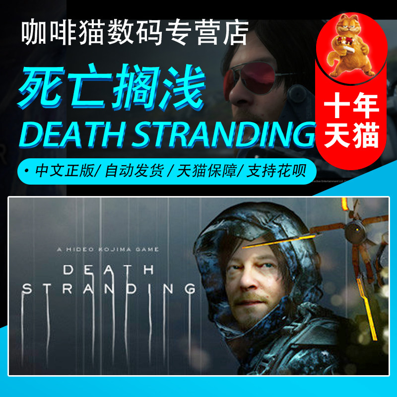 PC Chinese Genuine steam Game Country CDK Death Stranded Death Stranding Action Adventure Game