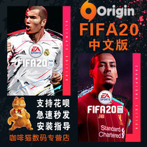 PC Origin Genuine Chinese fifa20 fifa2020 Football 2020 Starter Standard champion Ultimate point fifa green