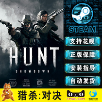 PC genuine Steam game Chinese Hunt Showdown Hunt: duel multiplayer