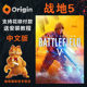 PC Genuine Origin/Steam Chinese Battlefield 5 Battlefield 5 Standard/Deluxe Final Definitive Edition Upgrade Package Advanced Novice Package National/Global Activation Code丨Finished Product Number