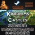 Steam pc trò chơi chính hãng Kingdoms and Castles Kingdom và lâu đài - Trò chơi