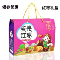 Jujube gift box box gift box empty box Ruoqiang Hetian jujube paper box bag Xinjiang custom-made