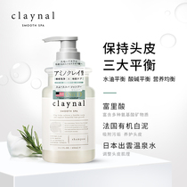 Japanese claynal Pai amino acid mineral mud scalp care fluffy oil control shampoo hair conditioner