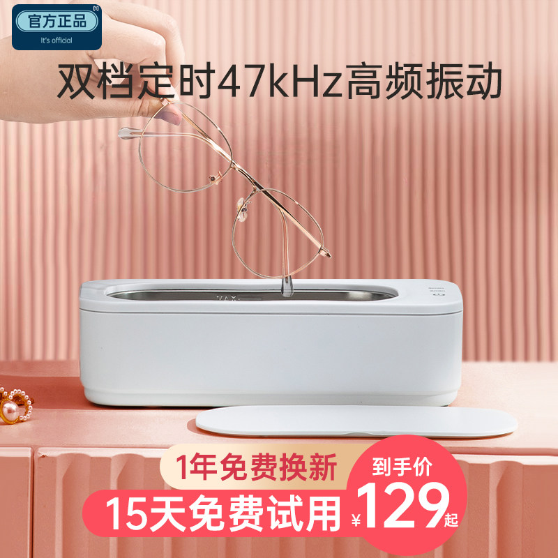 Ultrasonic glasses cleaning machine washing eyes contact lenses household cleaning silver jewelry automatic cleaning braces artifact