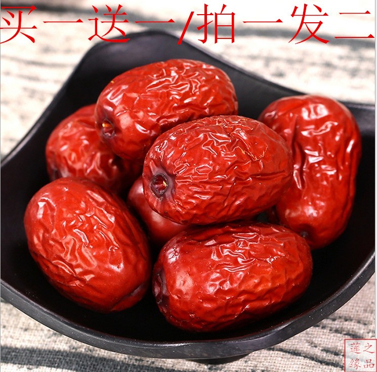 New border Xinjiang specialty red jujube Ruoqiang gray jujube 500g () Dried fruit Non-Hetian red jujube dried jujube