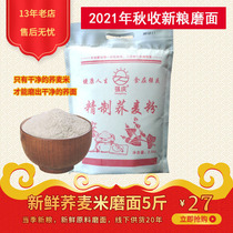 Freshly ground pure buckwheat powder to shell bowl ball noodles low fat healthy 100% buckwheat flour 5kg