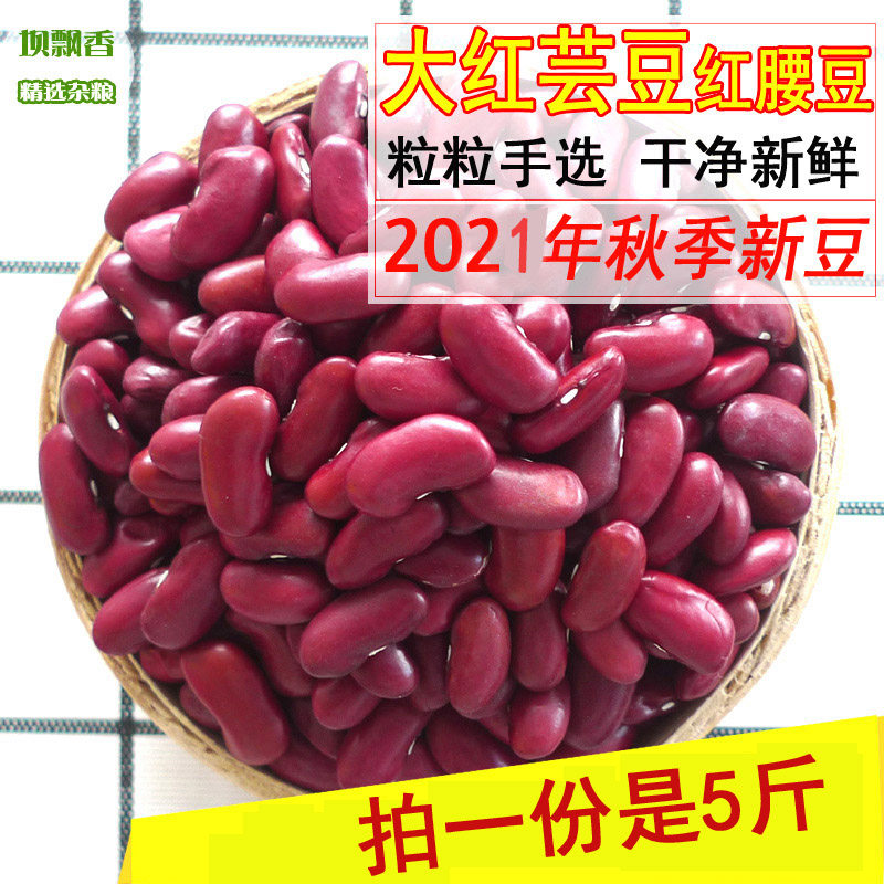 Fresh red kidney beans red cashew bean cooking congee UK red Brica bean filling sweet taster salad with red beans 5 kilos