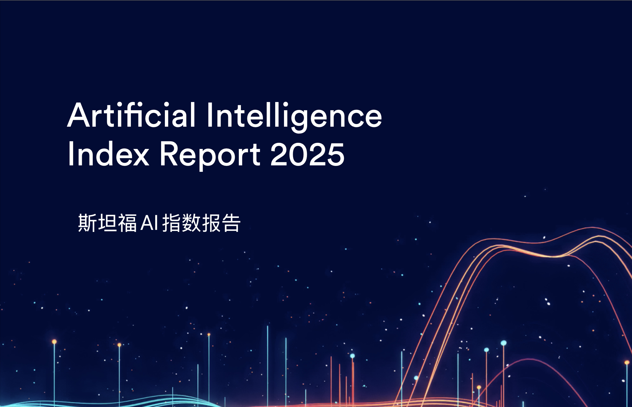 2025年人工智能趋势指南🔥 | AI爱好者必备手册🌟-AI写作-淘宝好物网