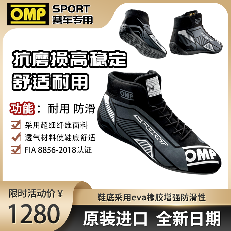OMP SPORT FIA 8856-2018 certified for special shoes for entry-level racing competitions-Taobao
