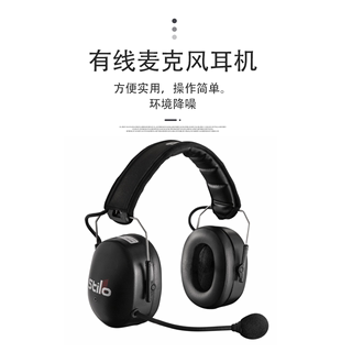 STILO CD0212 noise reduction manager headphones for conductors