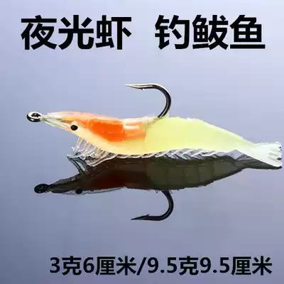 Luya soft bait shrimp simulation raw shrimp type bag lead hook shrimp fishing mouth sea bass mackerel luminous road sub fake bait