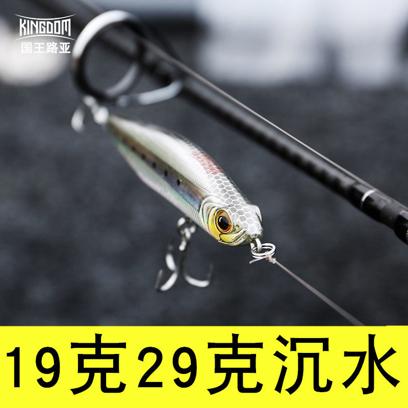 King Lujah Bait Sink Water Pencil Flutter 30 gr 20 Fishing Teething bass Bass Bait Lujah Equipment big All-Taobao