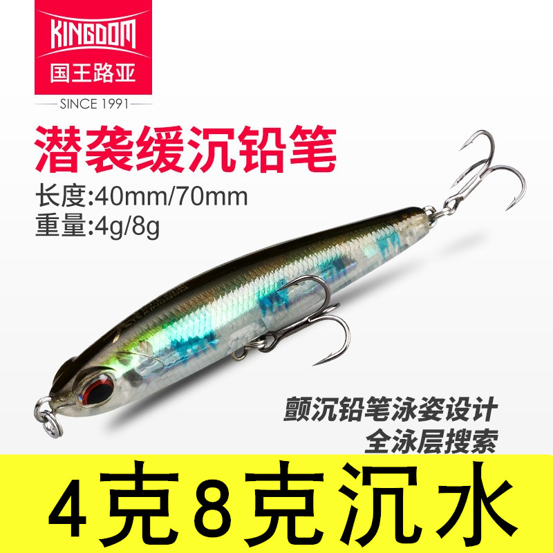King Lujah Bait Flutter Water Small Pencil 4 gr 8g Son Word Dog z fishing teething Bass Fishing Exclusive Luja False Bait-Taobao