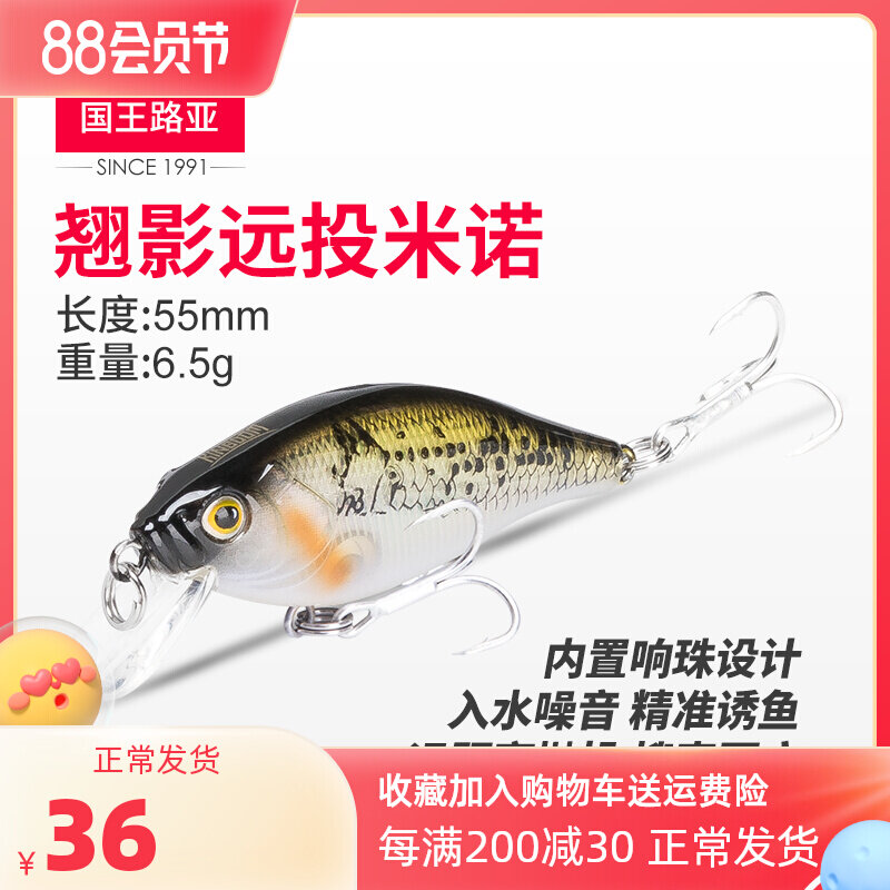 King Lua Bait Minohor mouth sinking Mino microbial microbial bait roads sub-equipped with a small noodle bait roads