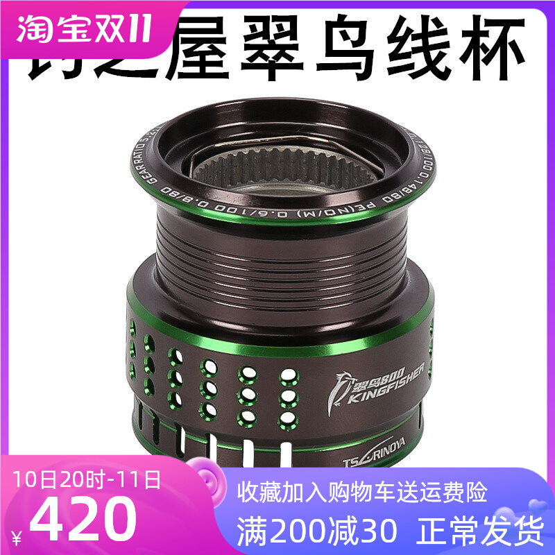 Fishing house kingfisher reel 800 road sub-slip special 1000 micro-object 1500s oblique cup shallow line cup ultra-light