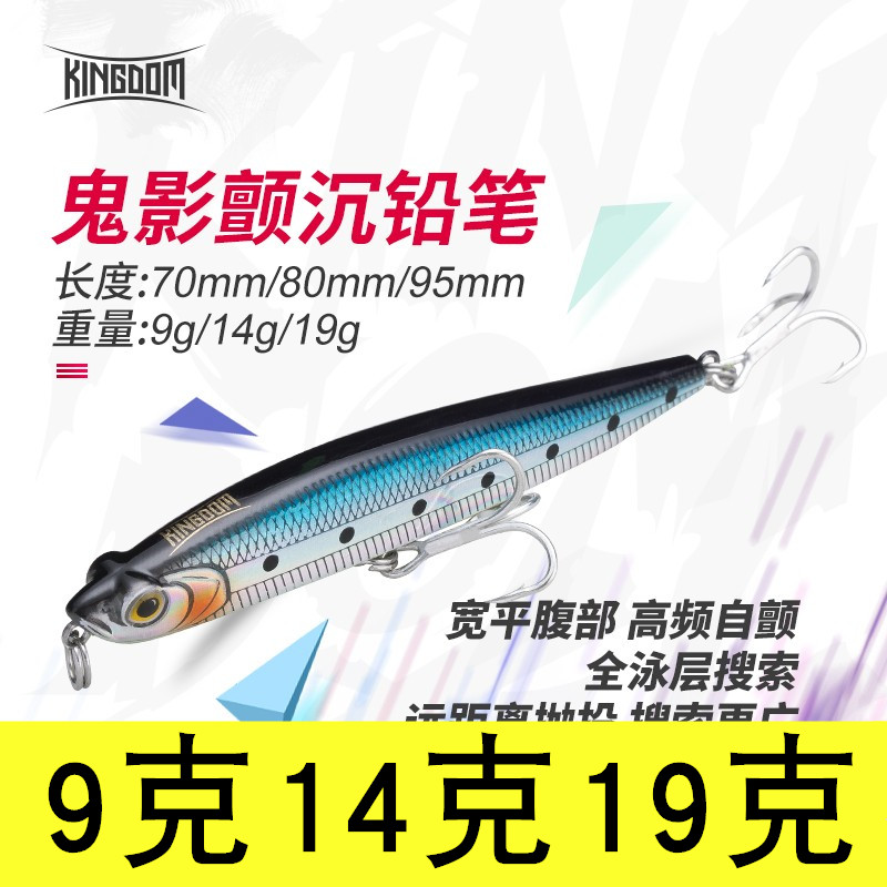 King Lujah Bait Ghost Movie Generation Flutter of water pencil 20 gr 15 Yuan to throw fake bait to catch fishing bass teething-Taobao