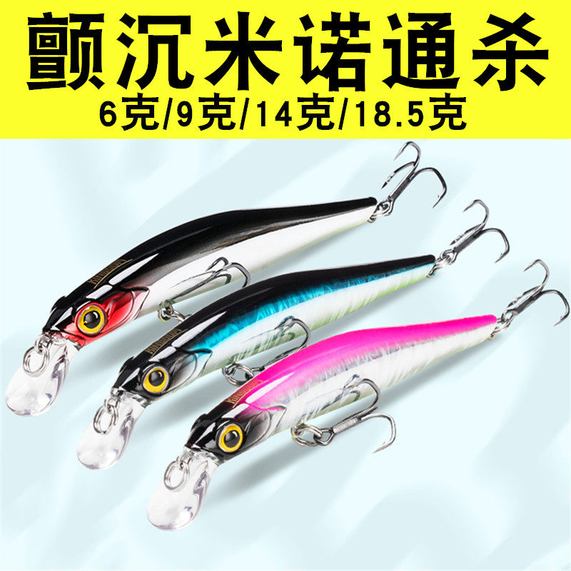 King without shadow sinking Minor Lu Lu bait 9506 long sea warp knife with fish special night light Lua bait