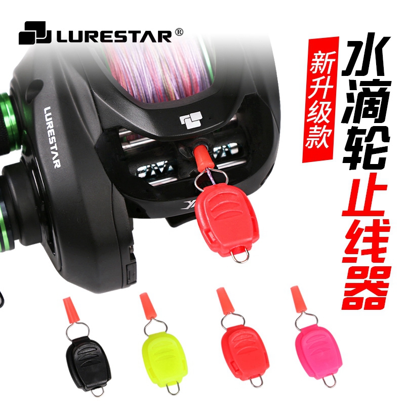 New Products Upgrade Drop Wheel Stop Wire Stopper Drum Wheel Resistance Wire Clip Wire Instrumental Accessories Phishing Lujah Equipment Big-Taobao