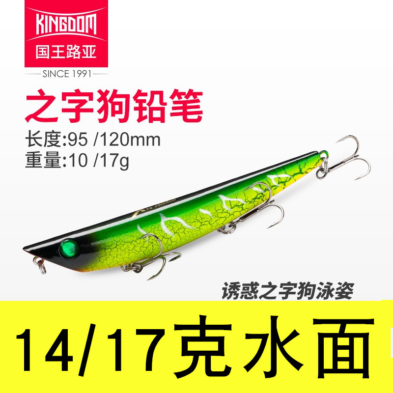 King's Word Dog Luther Bait Floating Surface Tie Pencil 15 gr 17z Subway to catch the teething bass Bass Bait-Taobao