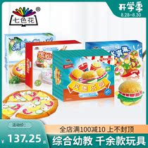  Seven-color flower preschool children DIY fabric family food combination toy Pizza burger ice cream 3 years old