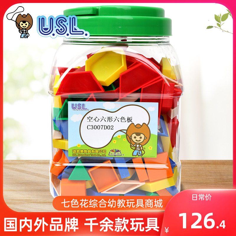 Seven Colors Flowers Young Teach Taiwan Cruise Sledge Import Kindergarten Early Education Toys Geometric Plates Polygon Building Blocks 6 Color Plates