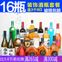 酒柜摆件洋酒瓶装饰品高档仿真红酒空瓶假酒道具样板房摆设16瓶