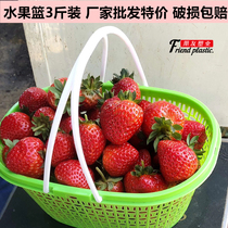 3 kg bayberry basket Strawberry basket Plastic hand picking small basket Cherry basket fruit frame plastic frame