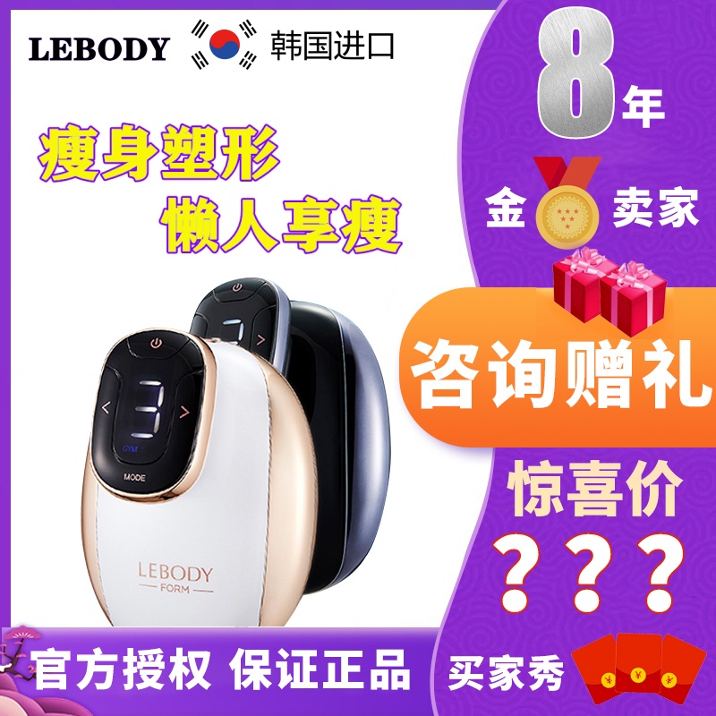 lebody slimming instrument form plastic burst fat weight loss massage thin leg push fat melting fat rejection machine