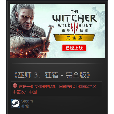 The Witcher 3: Wild Hunt Base Game Complete Edition China Region Stock Gift from a Friend Witcher3 The Witcher 3: Wild Hunt Base Game Complete Edition China Region Stock Gift from a Friend Witcher3