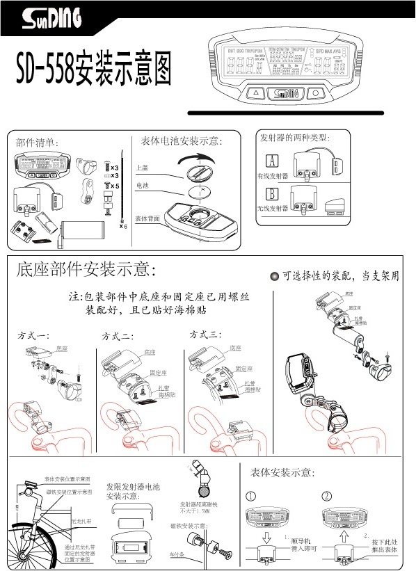Compteur de vélo - Ref 2429529 Image 10