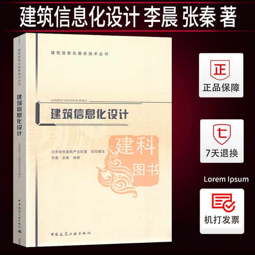 Подлинная конструкция конструкции дизайн информации Li Chen, Чжан Цин