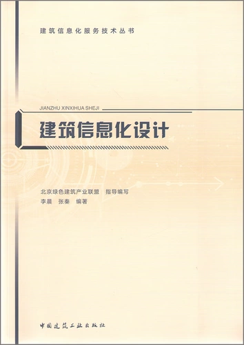 Подлинная конструкция конструкции дизайн информации Li Chen, Чжан Цин
