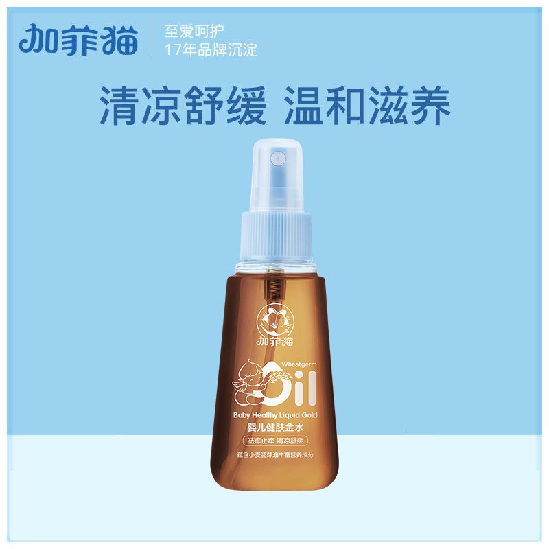 Garfield Baby Skin Water 100ML bottle is valid until April 2021