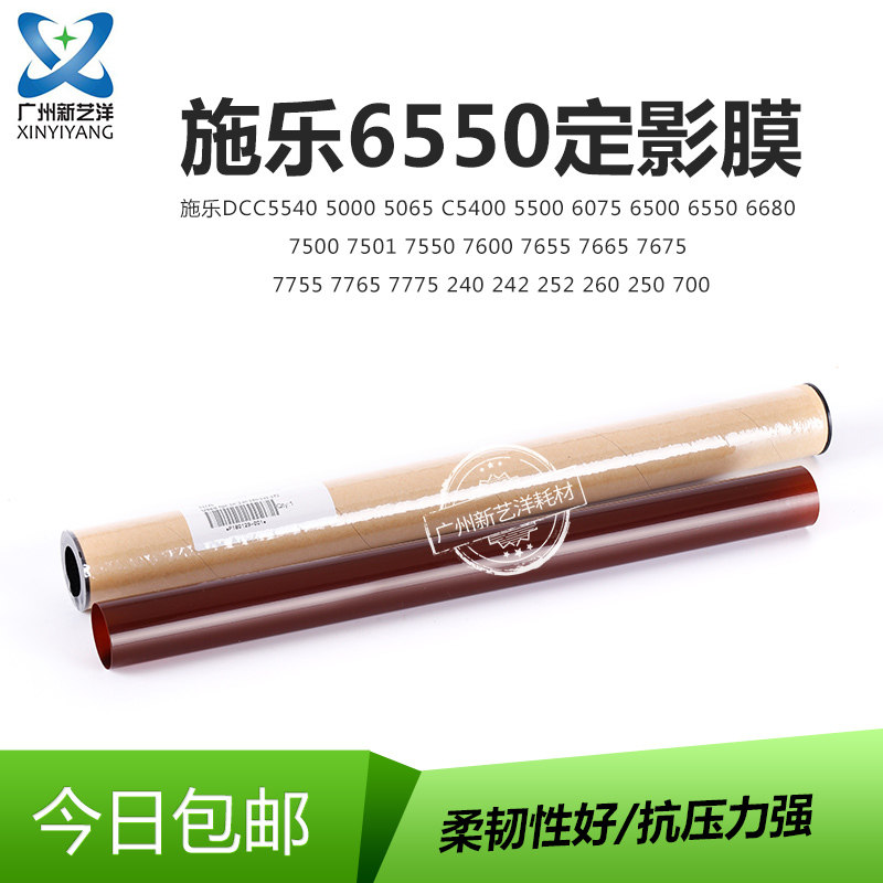 Import full 5065 5065 6500 7500 7500 6550 7550 3300700 3300700 5540 Dingfilm Film