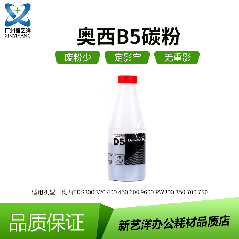 Original installation Orsi D5 B5 carrier Ossi TDS400 450600320 TDS9600 carrier developer