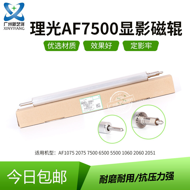 Hairlight AF1075 2075 7500 7500 7001 7001 1060 8001 8000 8000 magnetic stick original