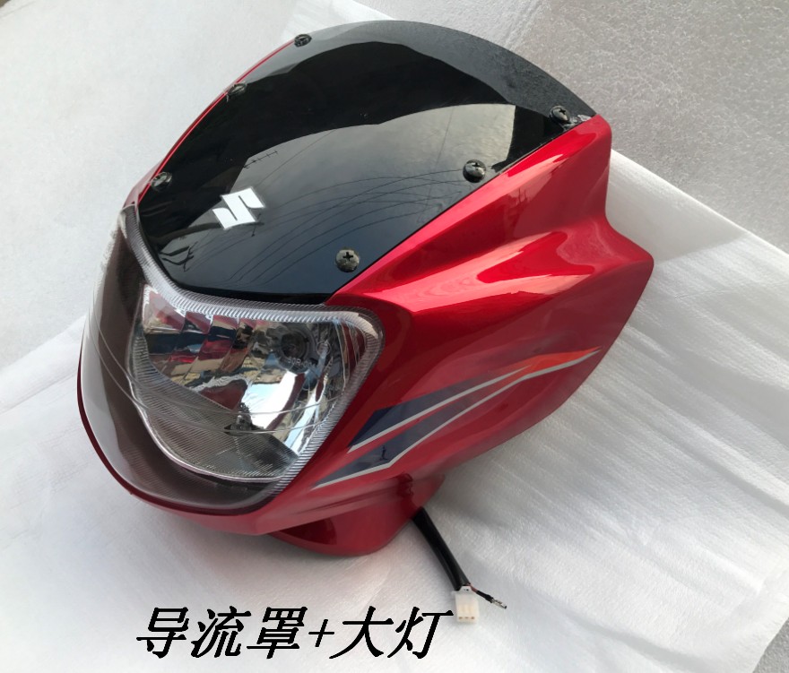 Suitable for Suzuki Diamond Leopard motorcycle accessories Diamond Leopard HJ125K-2 locomotive deflector living room lampshade