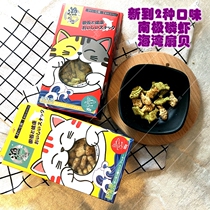 Yuxiao eating cat snacks catty mint salmon cod biscuit cat molars 90g cat snacks