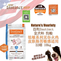 Bailey No Valley Dog Food Low Sensitive Turkey Single Meat Protein 22 Pounds Sensitive Gastrointestinal Whole Dog Food