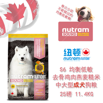 Canada Newton S6 imported natural balanced low-sensitivity boned chicken brown rice 11 4kg medium and large adult dog food