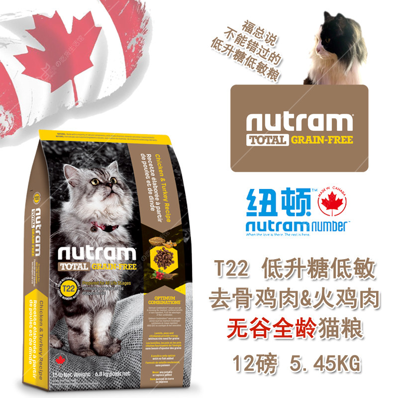 wdj Recommended cat food Canada Newton T22 natural no valley to bone chicken fire chicken 5 45kg for young cat food