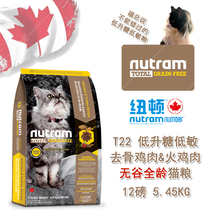 wdj recommends cat food Canada Newton T22 natural grain-free boneless chicken Turkey 5 45kg baby cat food