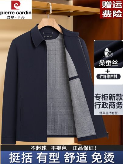 皮尔卡丹行政夹克男装新款宽松大码翻领立领中老年人爸爸春秋外套
