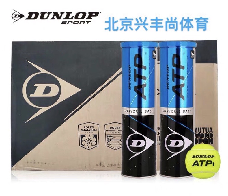 DUNLOP tennis DUNLOP ATP Shanghai Masters training match with the ball tin 4 pieces of the whole box 60131