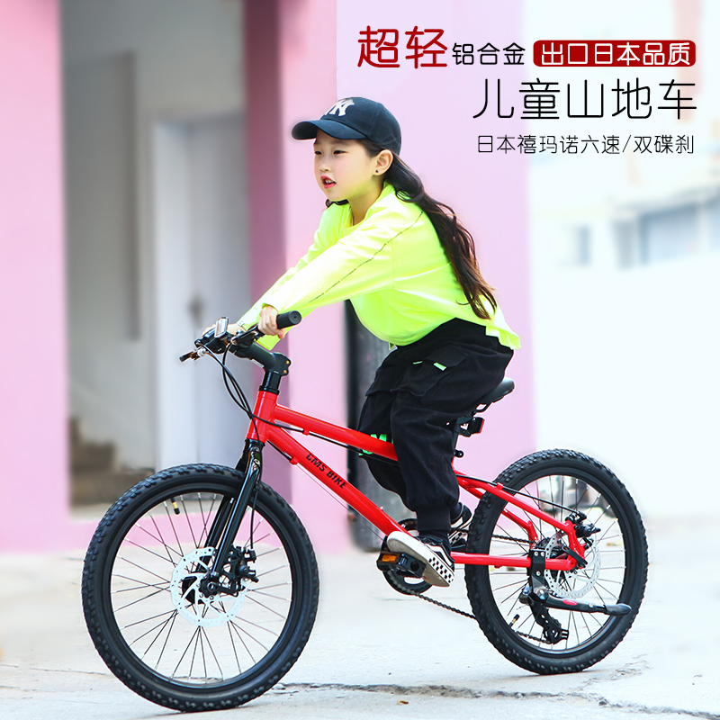 Export Japanese aluminum alloy children mountain bike 6 years 7 years old 8 years old 9 year old boy and girl super light bicycle