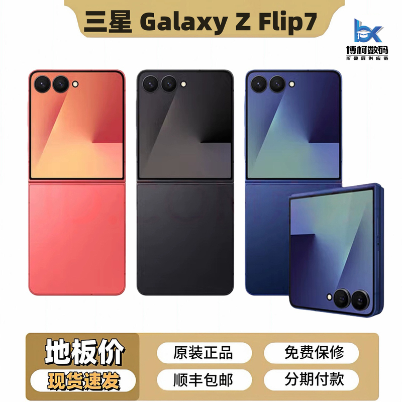 Samsung Galaxy Z Flip7 Sm-F -7559.999999999% off Foldable Phone