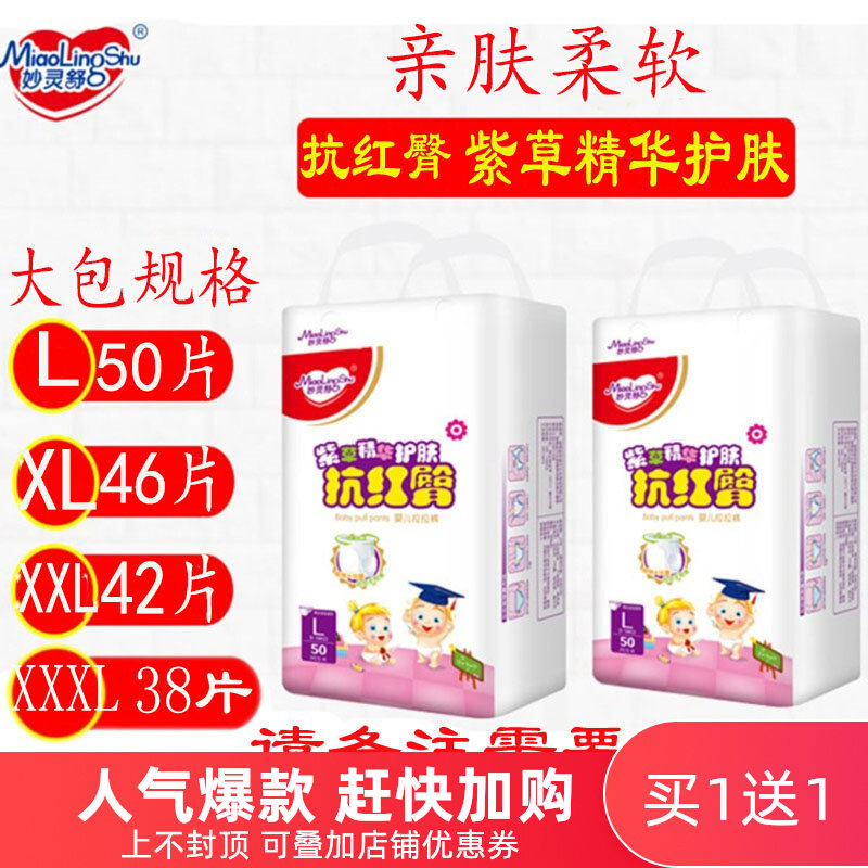 Myrillic Shulala Pants L code 50 piece XL code 46 piece XXL code 42 piece XXXL code 38 pieces of large packaging ultra-thin breathable